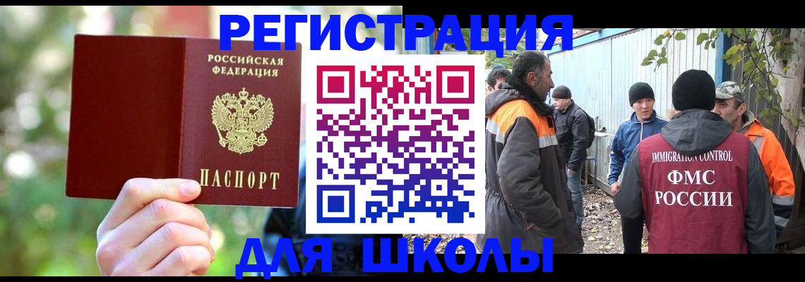 временная регистрация купить в Советске